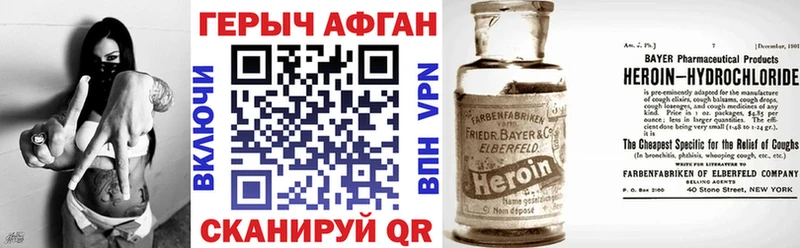 ГЕРОИН афганец  Новая Ладога 